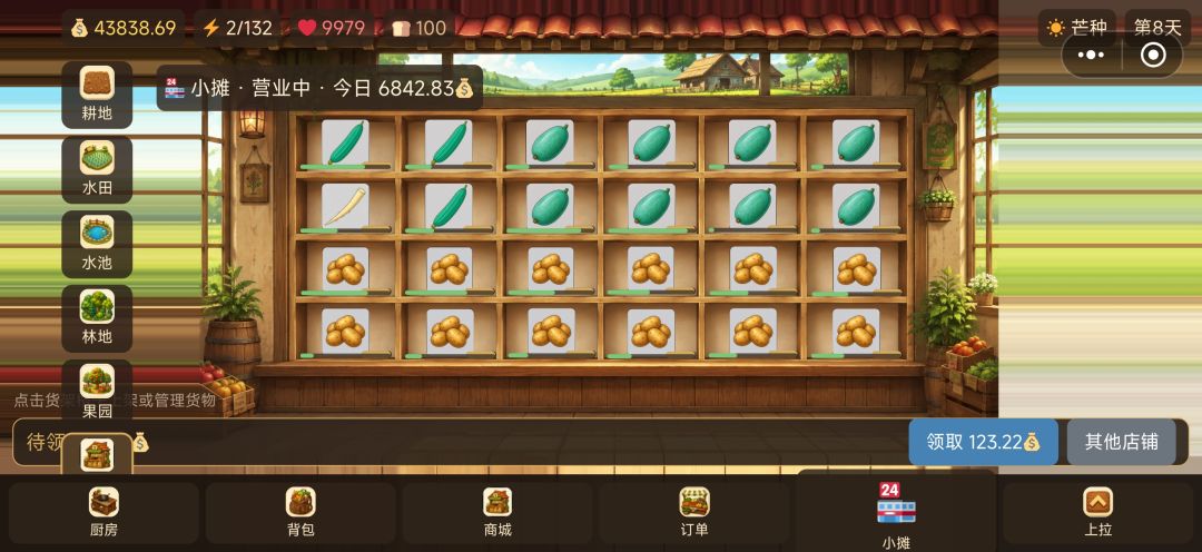 更新了新版本，增加了订单量和小摊逻辑 2