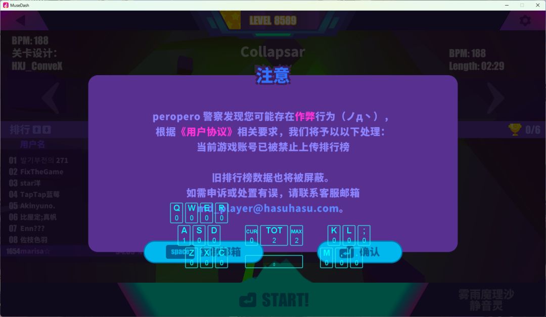关于账号封禁的申诉 1