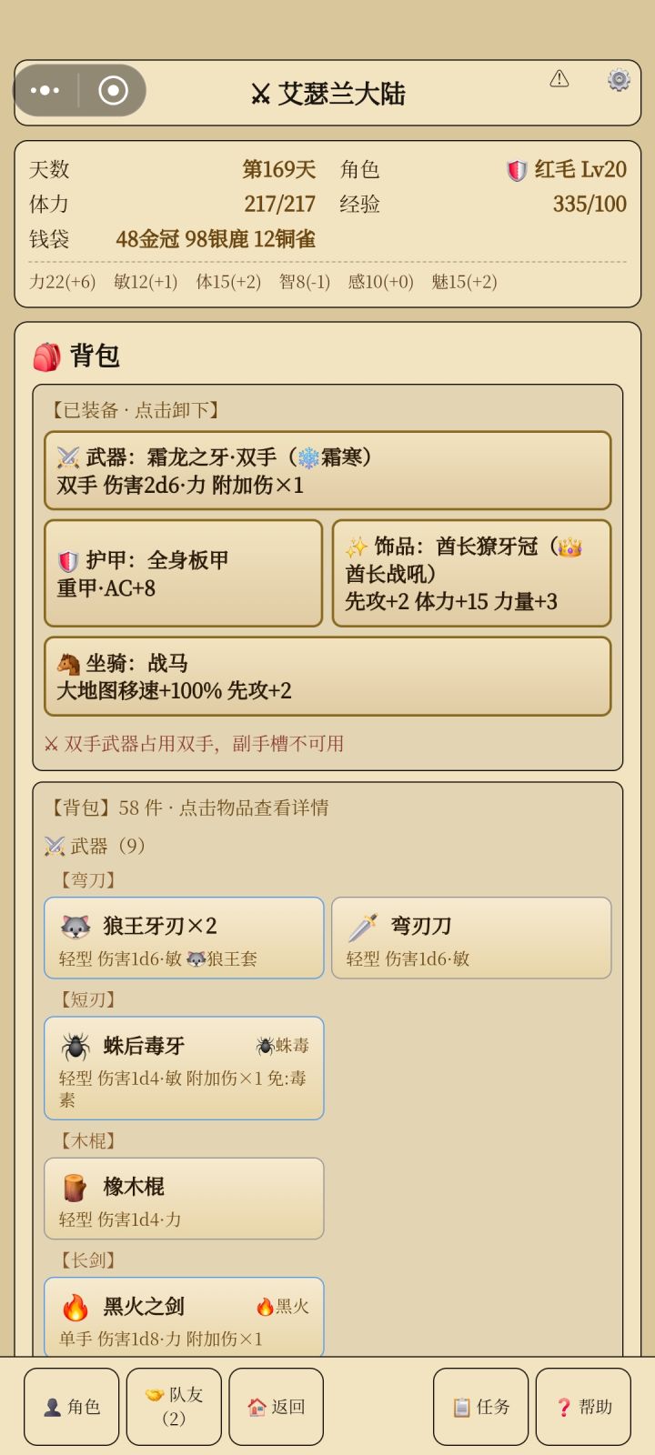 游戏思路解析截图