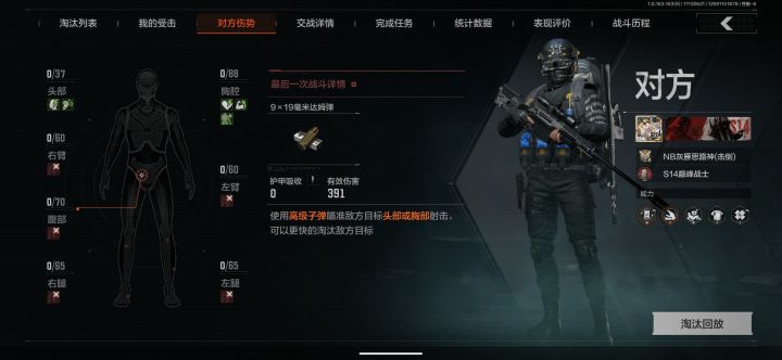来来来官方你最好给我解释,锁血一直不死截图
