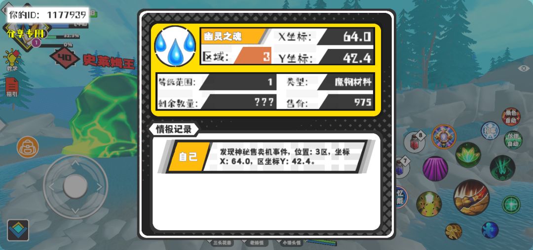 事件分享 1