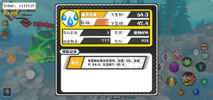 事件分享截图