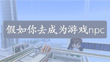 假如你是王权幻象