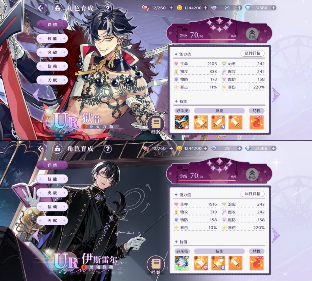 【梦乐园丨攻略】幻影废墟角色推荐-火 2