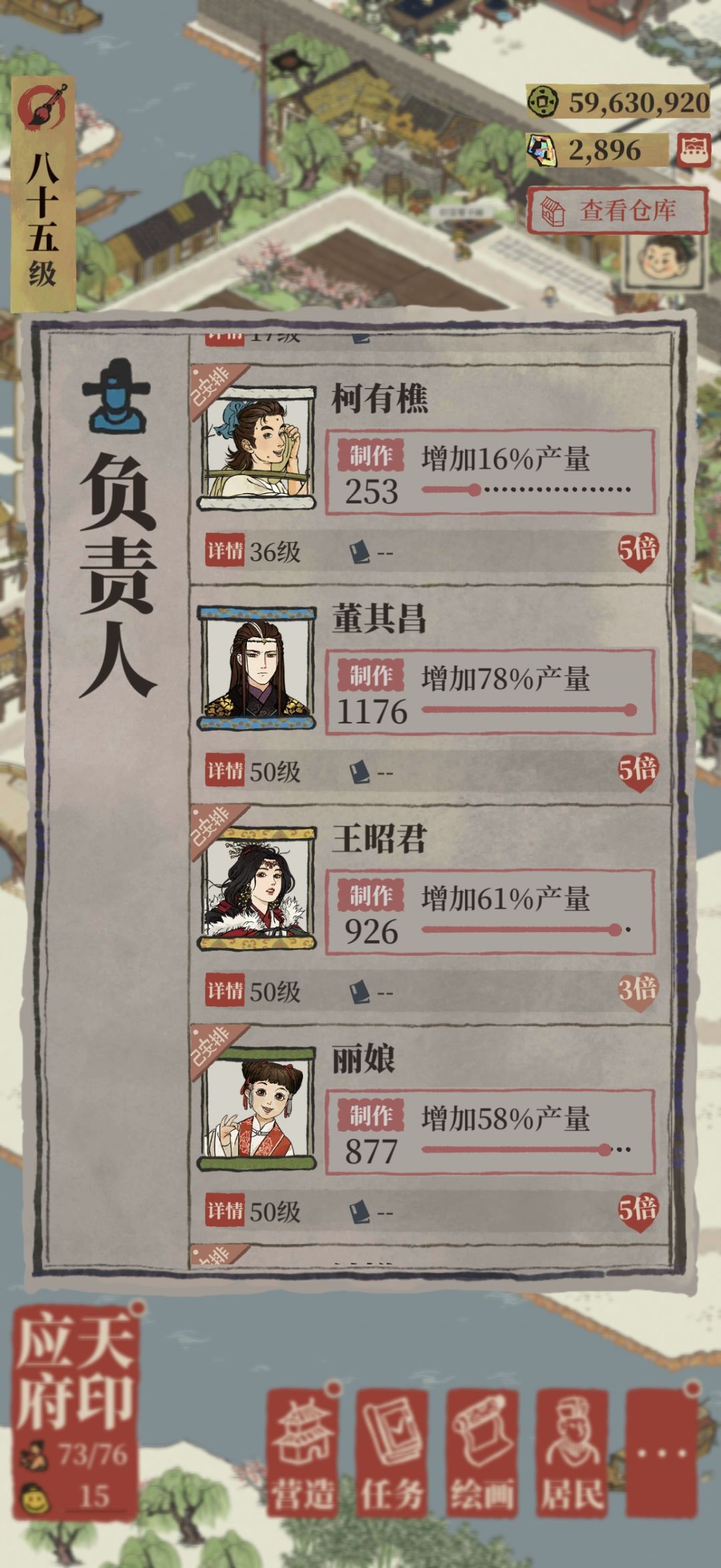 玉米制作加成上限是78%? 2