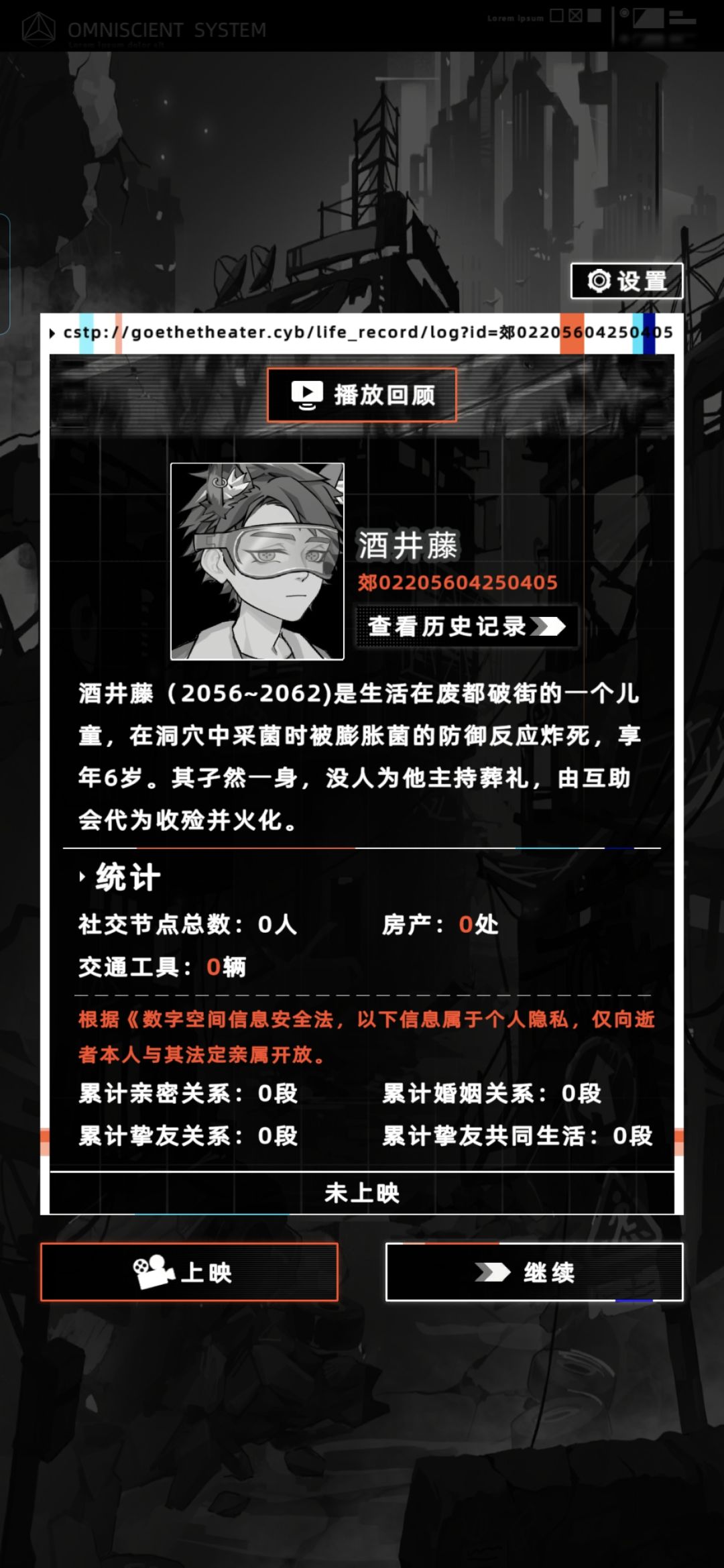 第一次碰到这个死法 2