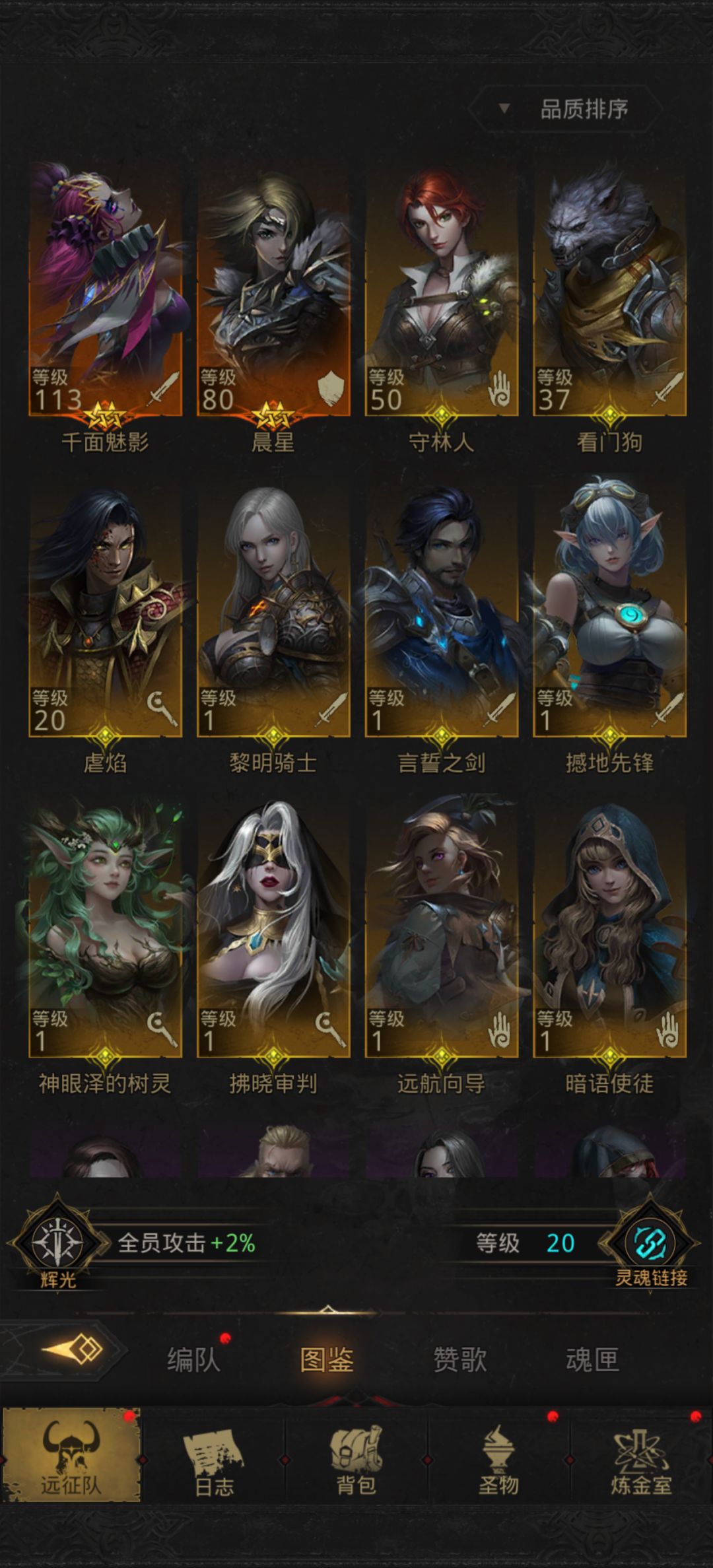 如何组队 1