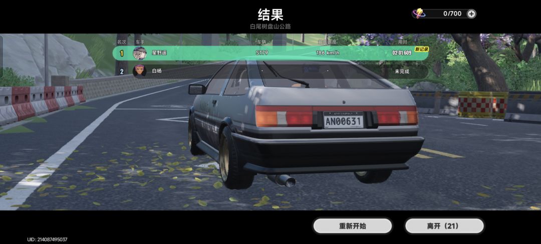 手机完成赛车支线 1