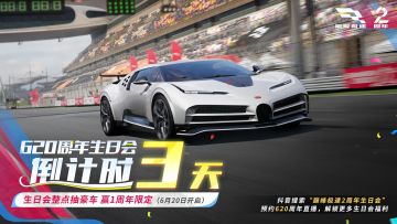 别错过免费领周年双王的机会！还有一龙双神助力开启2周年狂欢