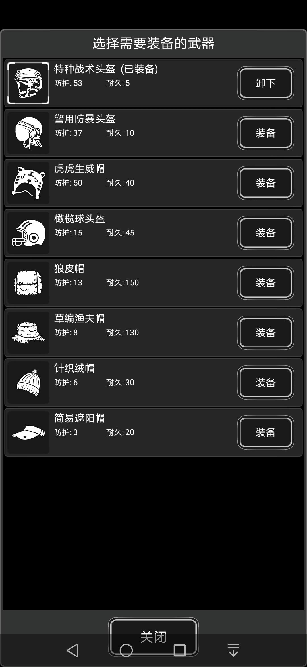 2个同样的物品怎么选第二个使用? 1