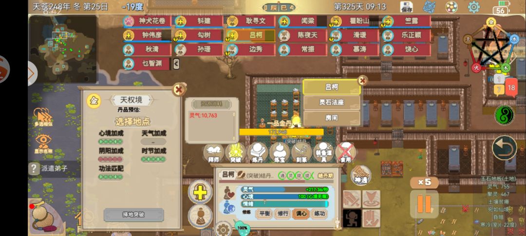 天人合一，终成一品 2