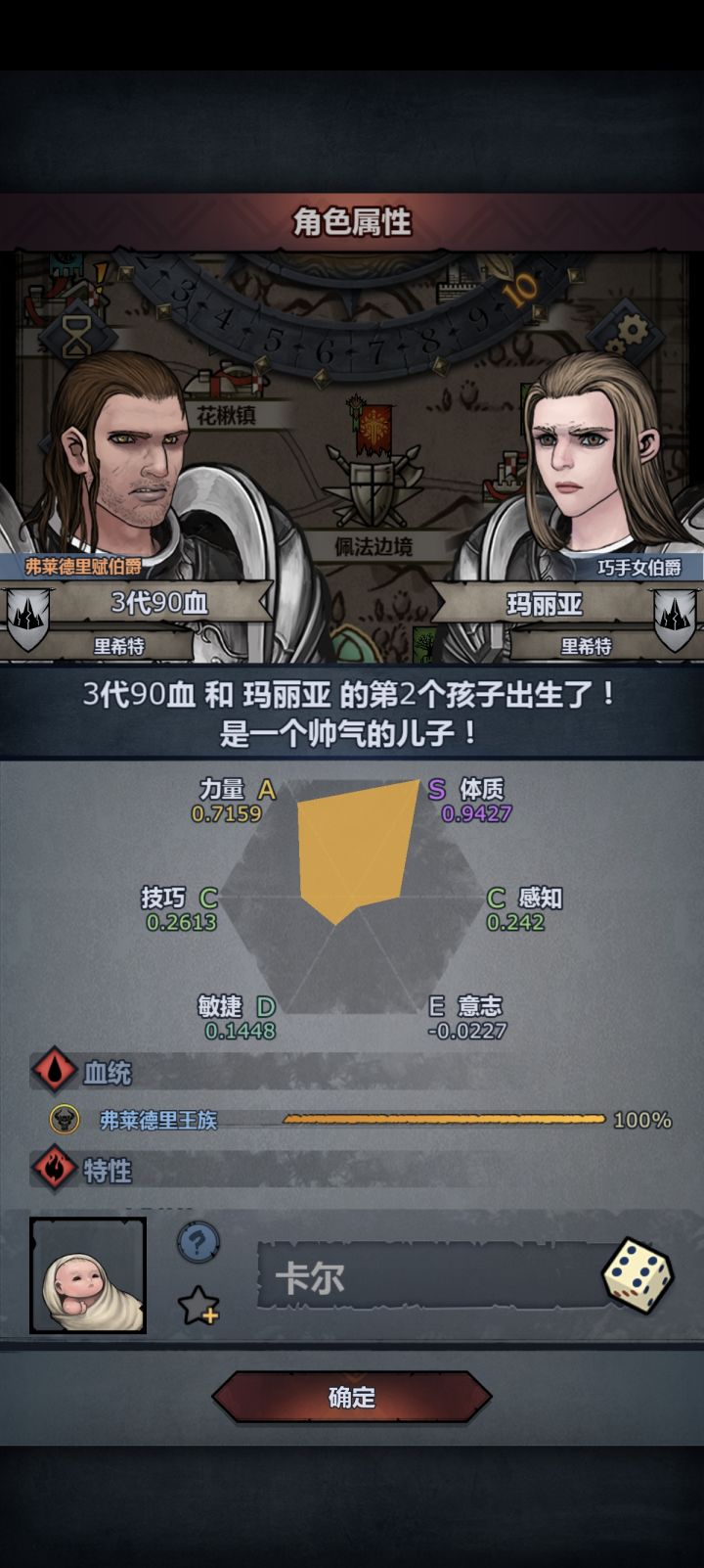 这满血为啥看起来这么弱截图