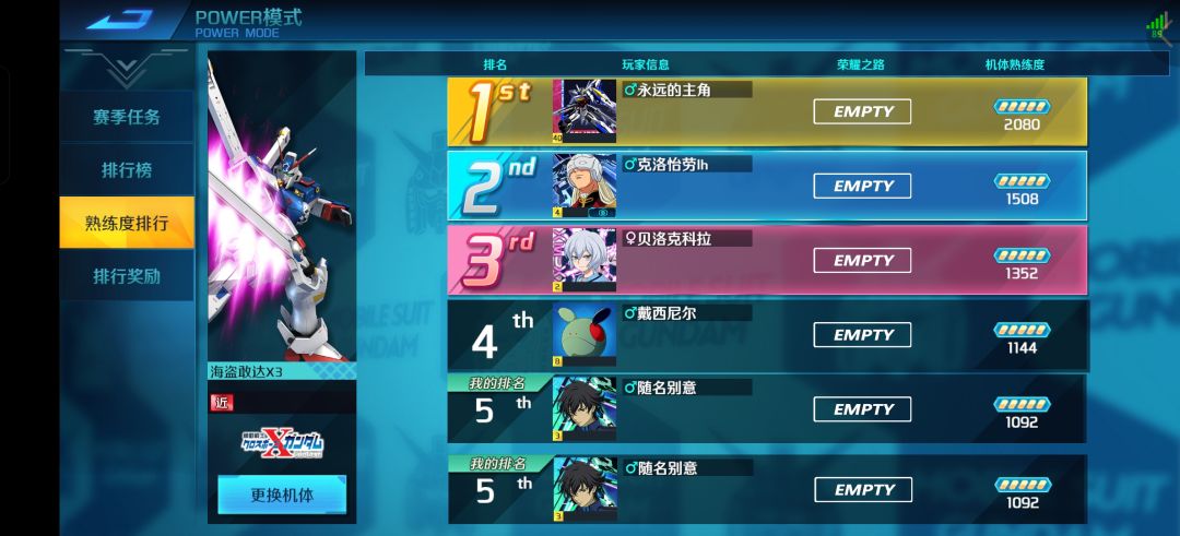 大佬们，Power什么机子好用啊 2