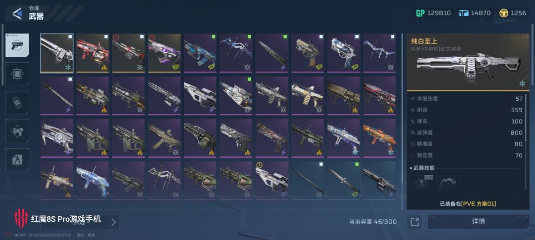 逆战爆率，还有网传的保底制是假的 3