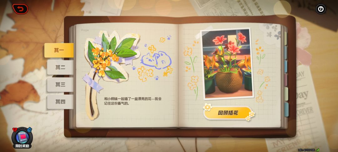 师姐你真可爱 1
