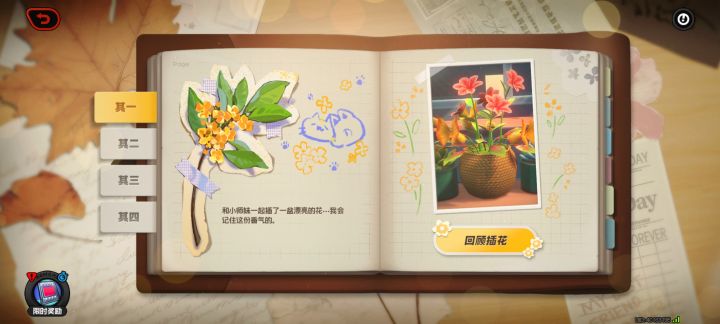 师姐你真可爱截图