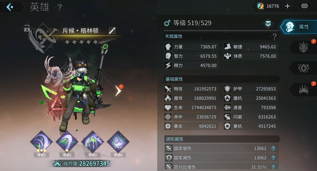 百眼机动队？？？ 3