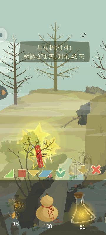 恭喜星星树晋升社神