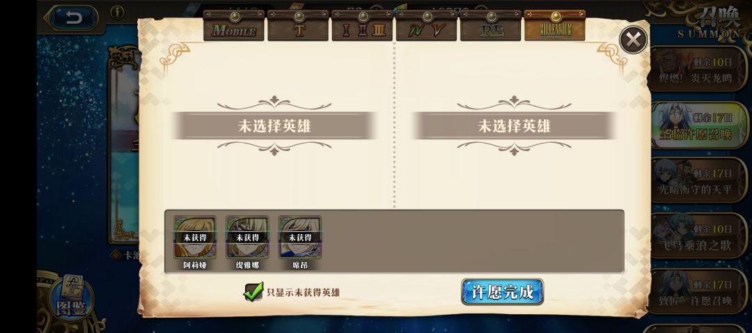 抽卡求建议 7