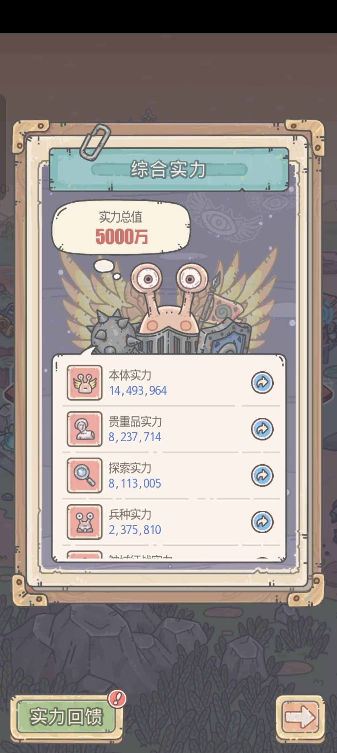 258天,5000万战力 1