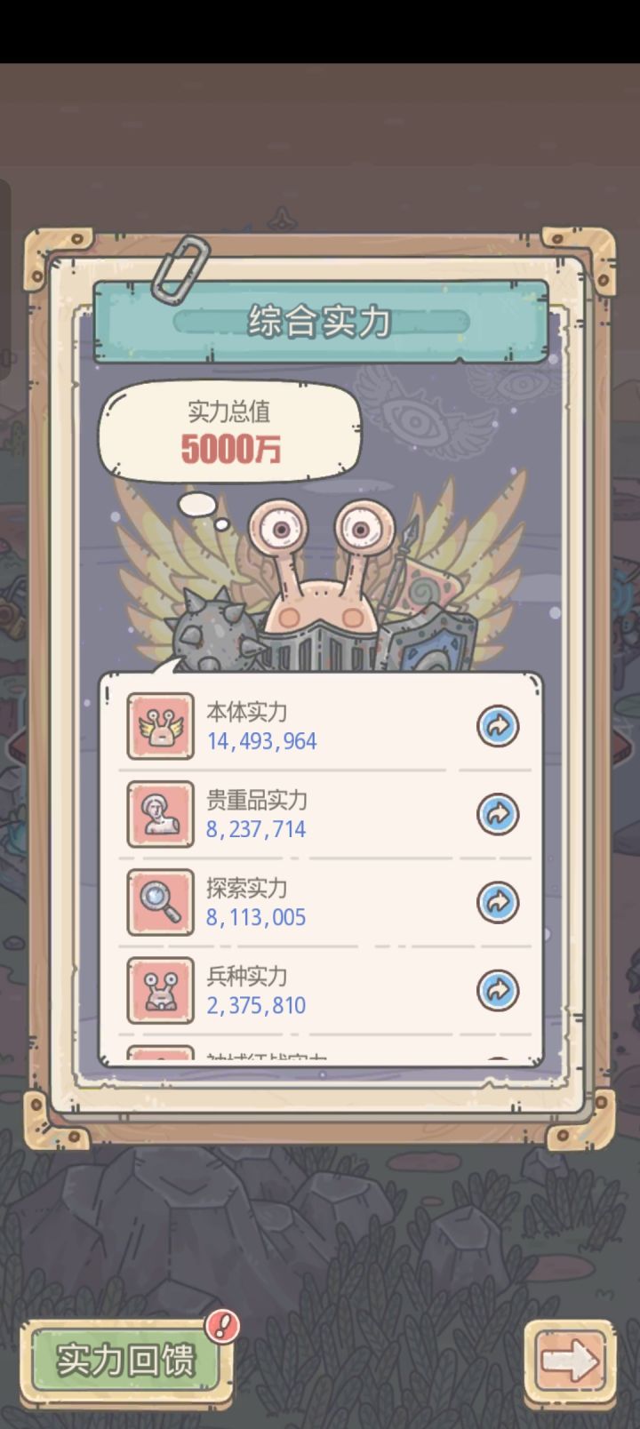 258天,5000万战力截图