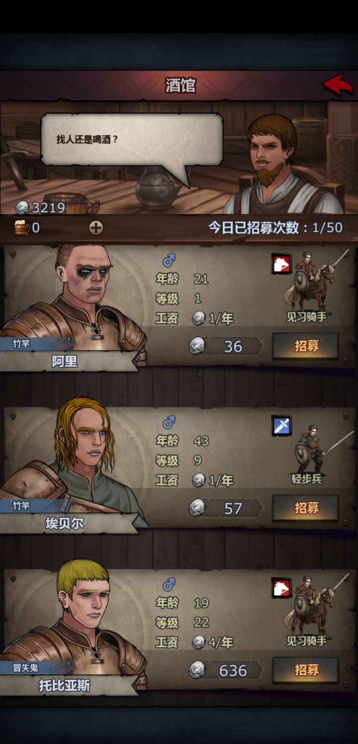 酒馆636块钱的能招吗？截图