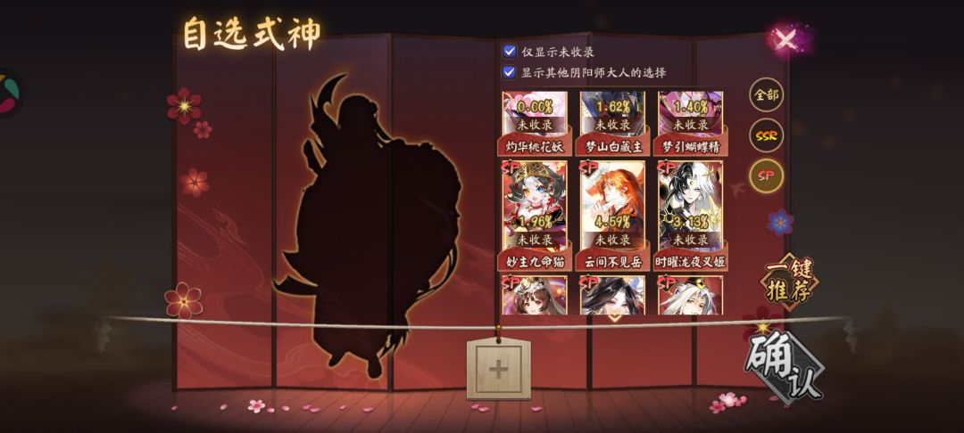 该选谁呢 2