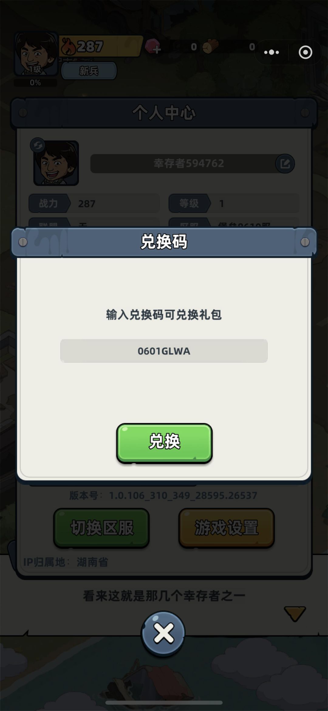 生存33天 1