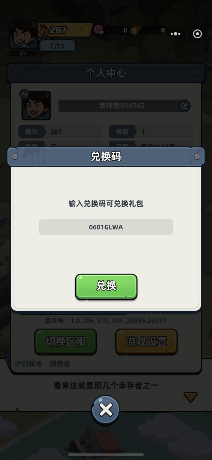 生存33天截图