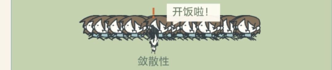 好傻傻 3