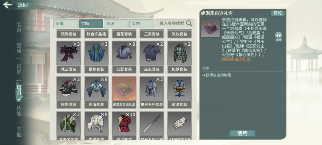 大伙,新区第七天的南拳,选谁好 2