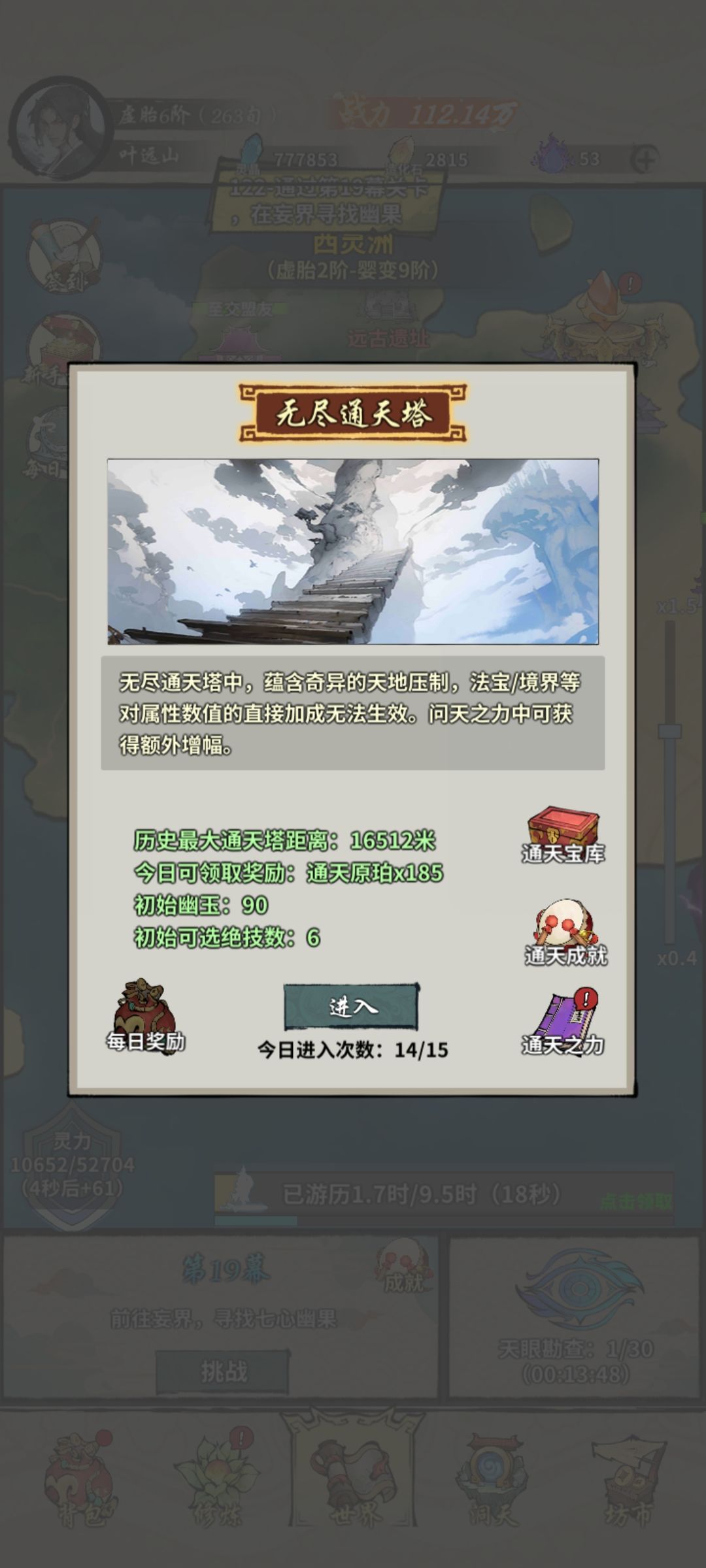 为啥我的攻击这么低 2