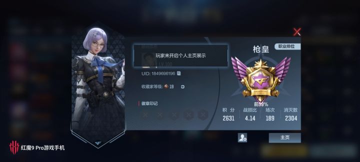 还得是cfm,开挂不封号截图