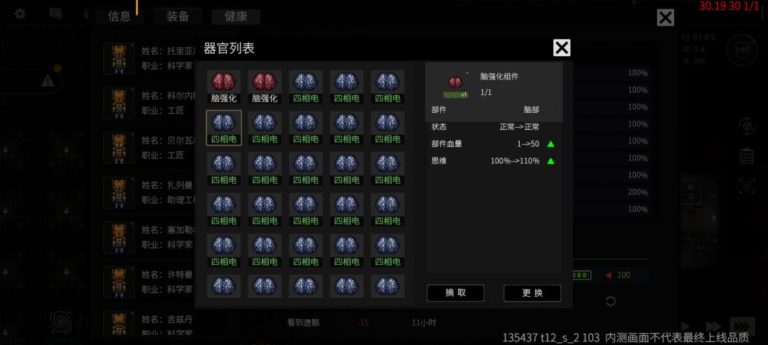 每人换个脑子🧠 2