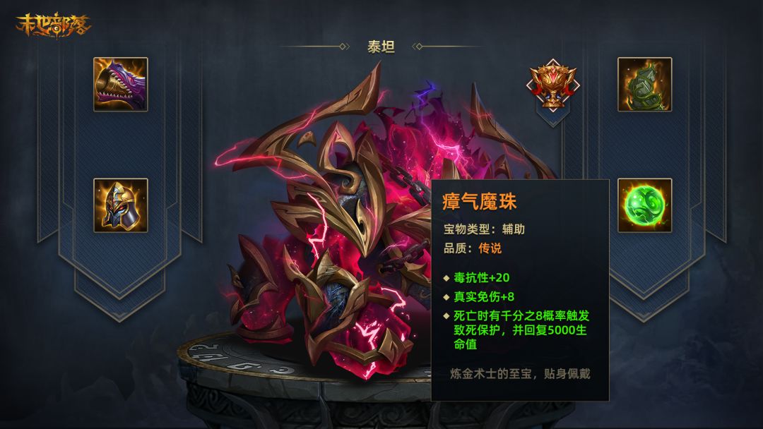 神装泰坦，变态输出！ 4