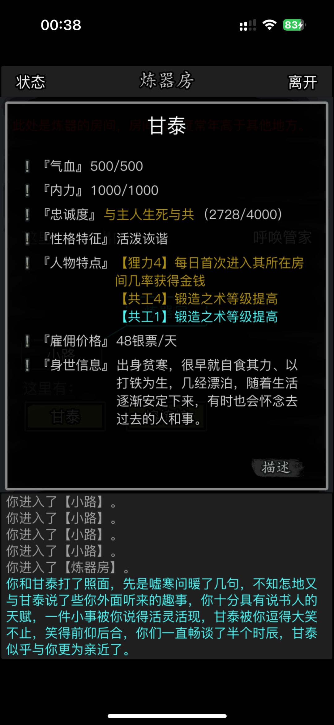 欧冶子和老铁匠哪个等级高呀 1