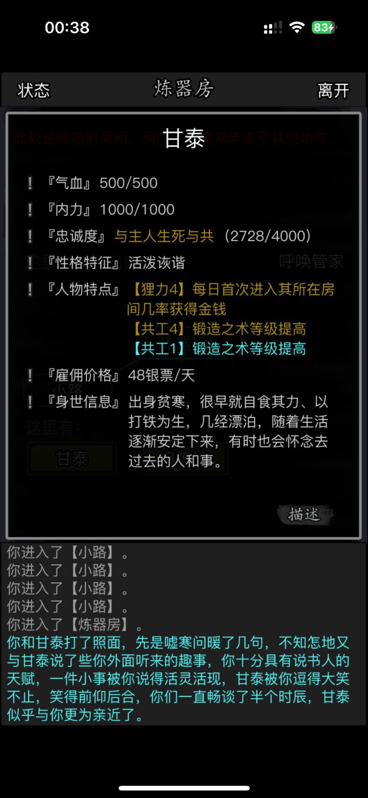 欧冶子和老铁匠哪个等级高呀截图