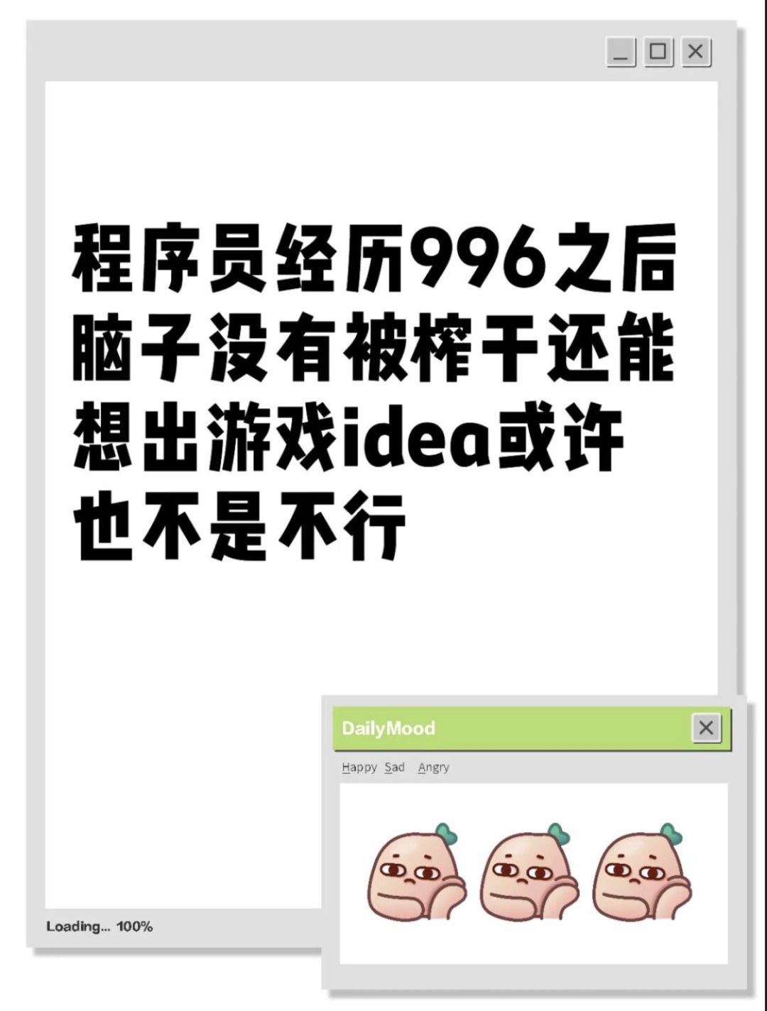 两个社畜的GameJam之旅——第二篇 1