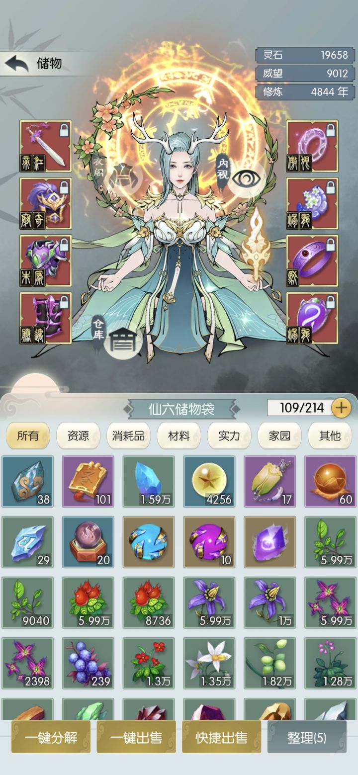 【国庆存档】国庆节快乐！截图