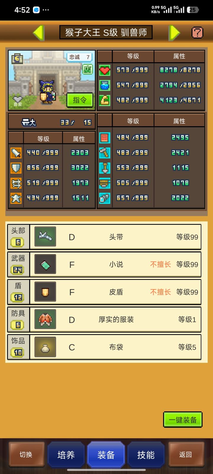 加好友一起玩截图