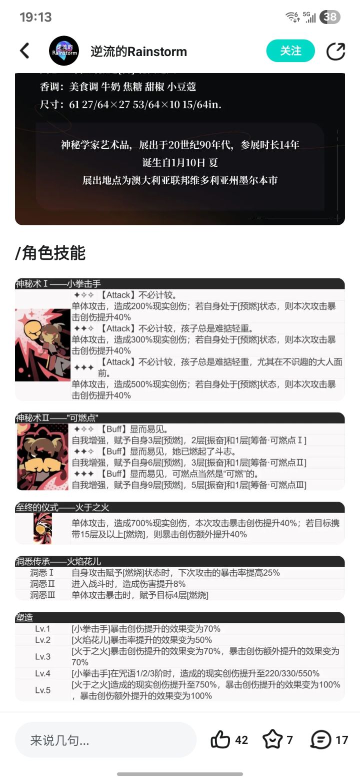 燃烧体系狂想截图