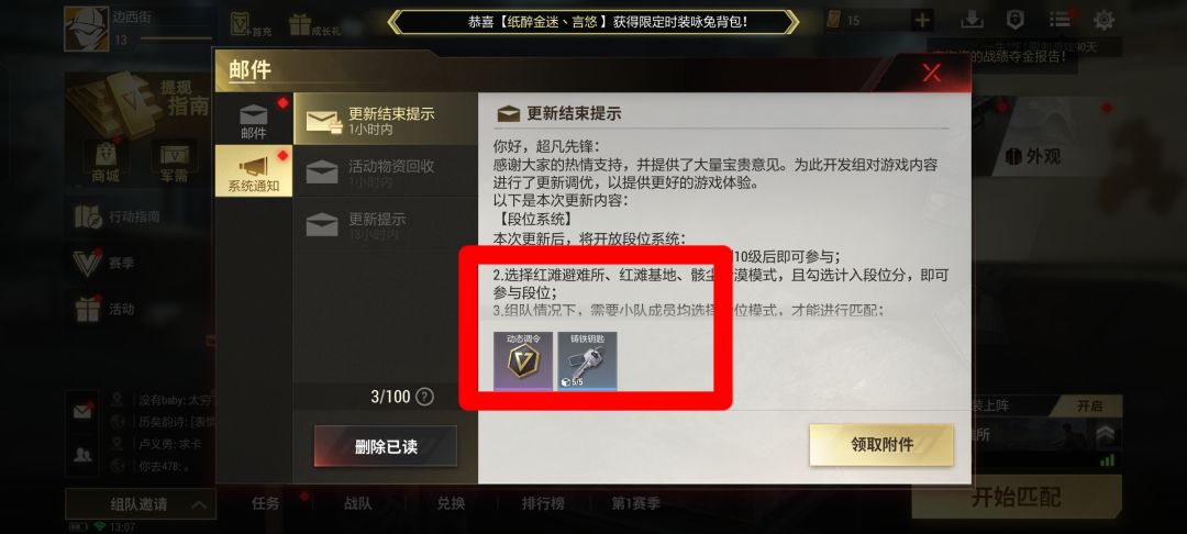 超凡先锋值得你入手的活动及小金人瞬间变成35点券！ 7