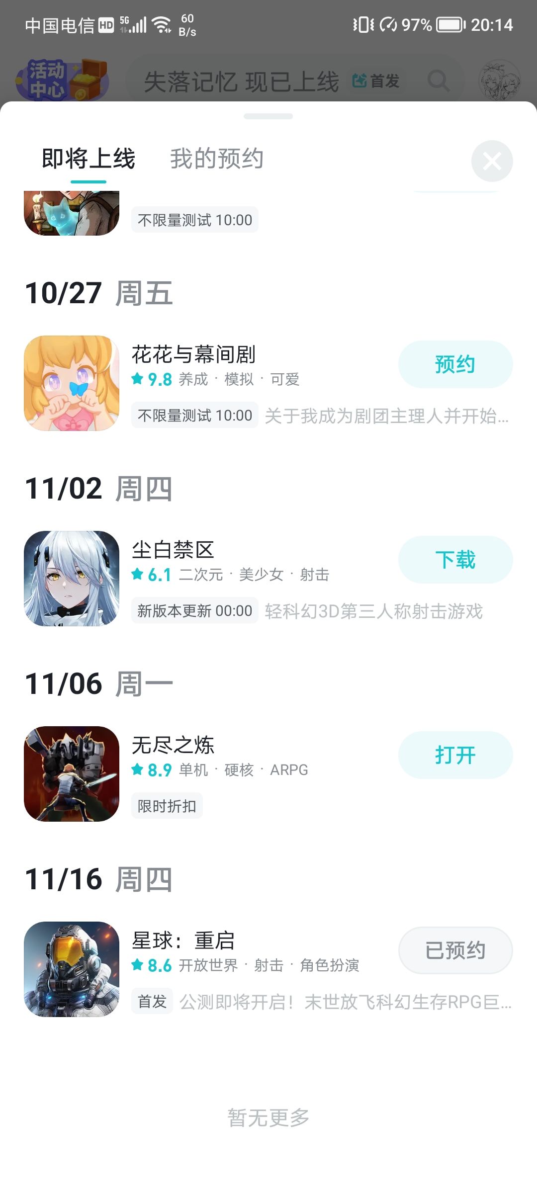 11.6更新实锤 2