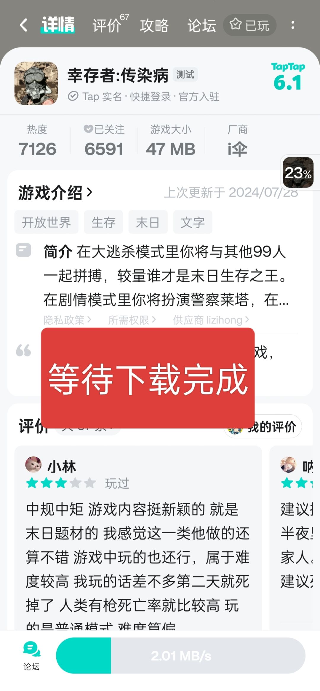 【下载游戏/实名认证/教程】 3