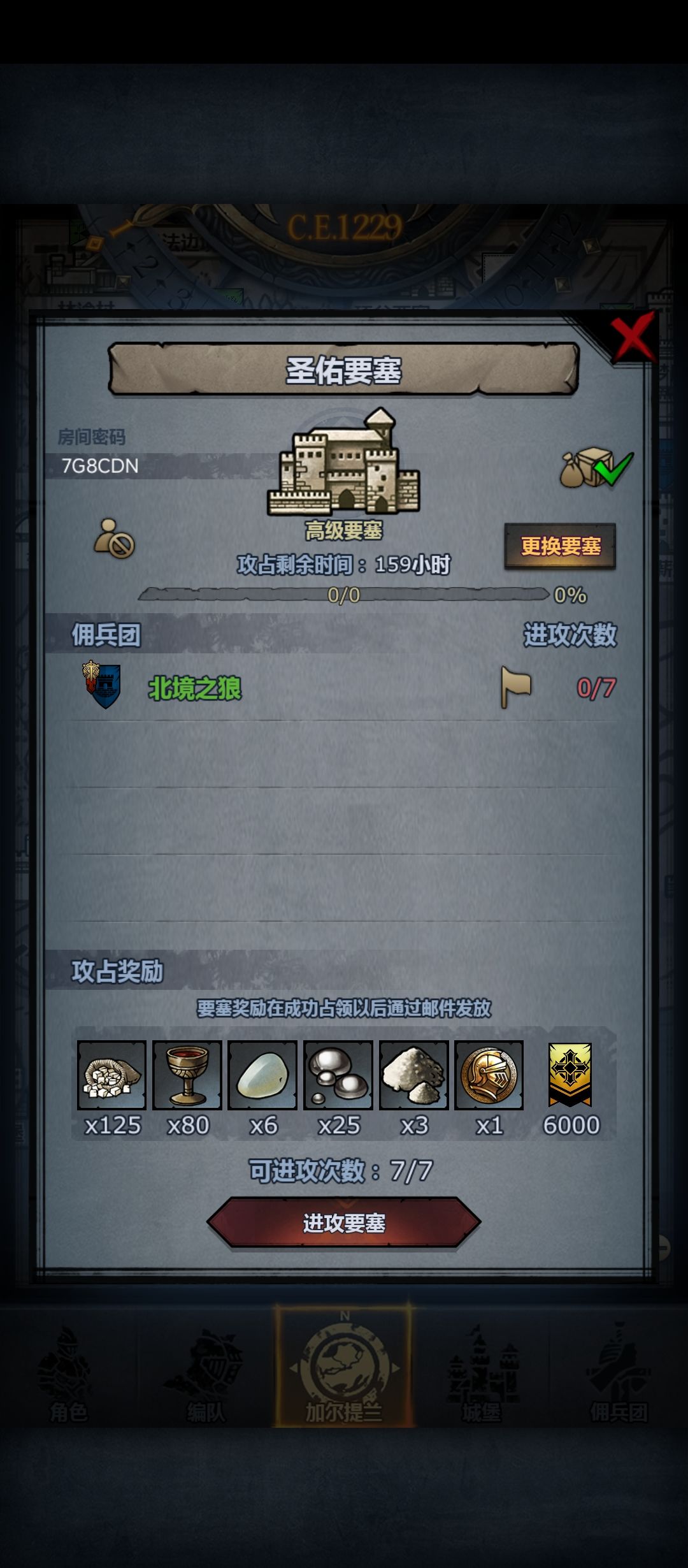第五次周车,附日车 1