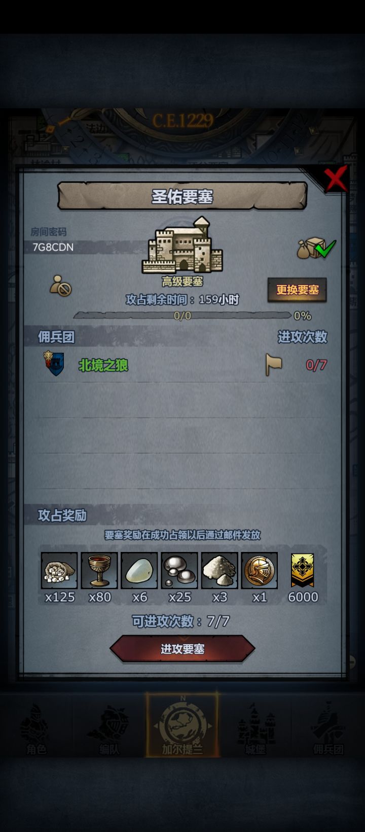 第五次周车,附日车截图
