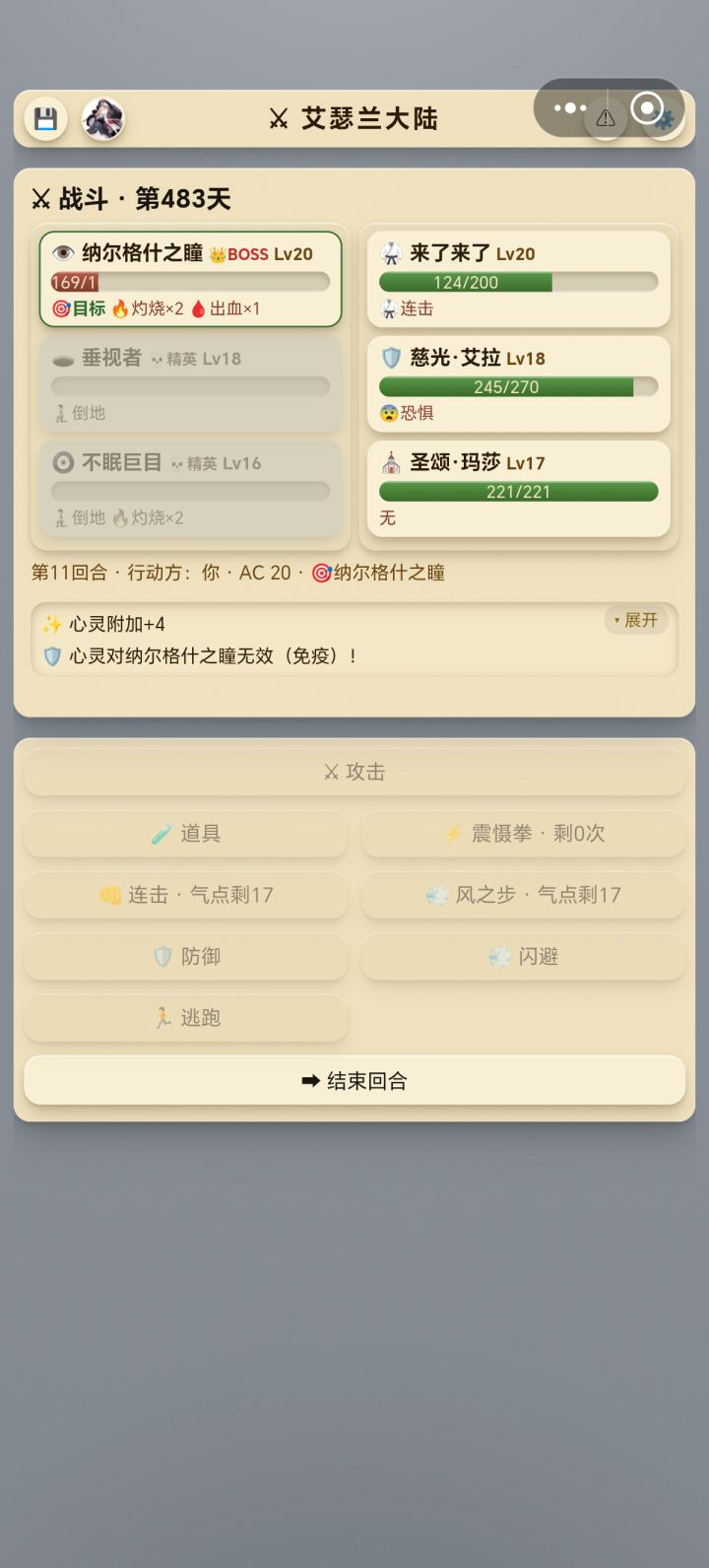 还是打拳厉害截图
