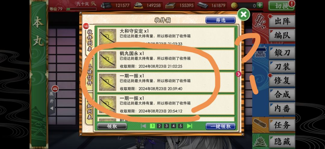 8分钟2振一期1振鹤丸,请同事们速速7-4捞刀 1