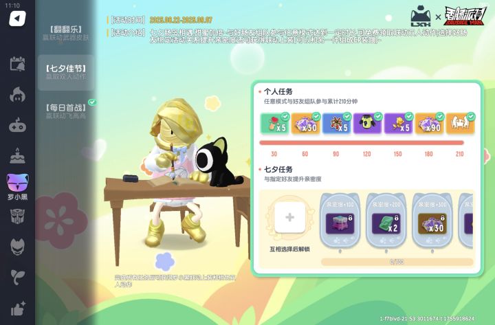 谁来做任务 一人40支截图