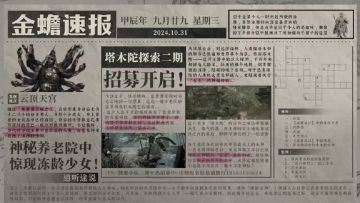 金蟾速报【农历十月初七期】